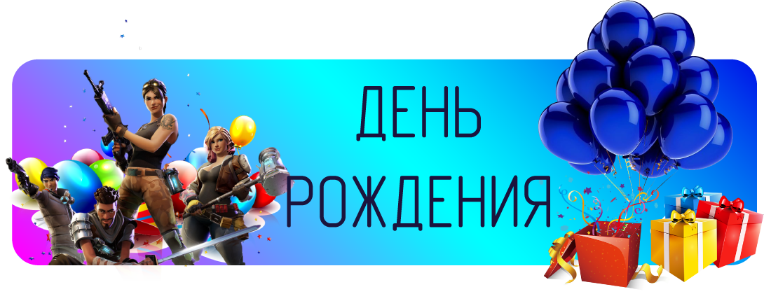 Детский день рождения в кулбе виртуальной реальности в Краснодаре