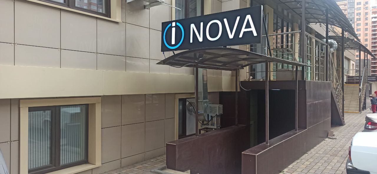 Клуб виртуальной реальности iNOVA в Краснодаре